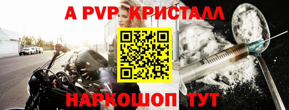 A-PVP  Alfa_PVP мука  Вход с VPN  Спасск-Дальний  Alpha-PVP СК  А ПВП СК КРИС 