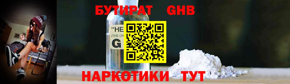 Спасск-Дальний  Бутират  Вход с VPN  Бутират буратино 