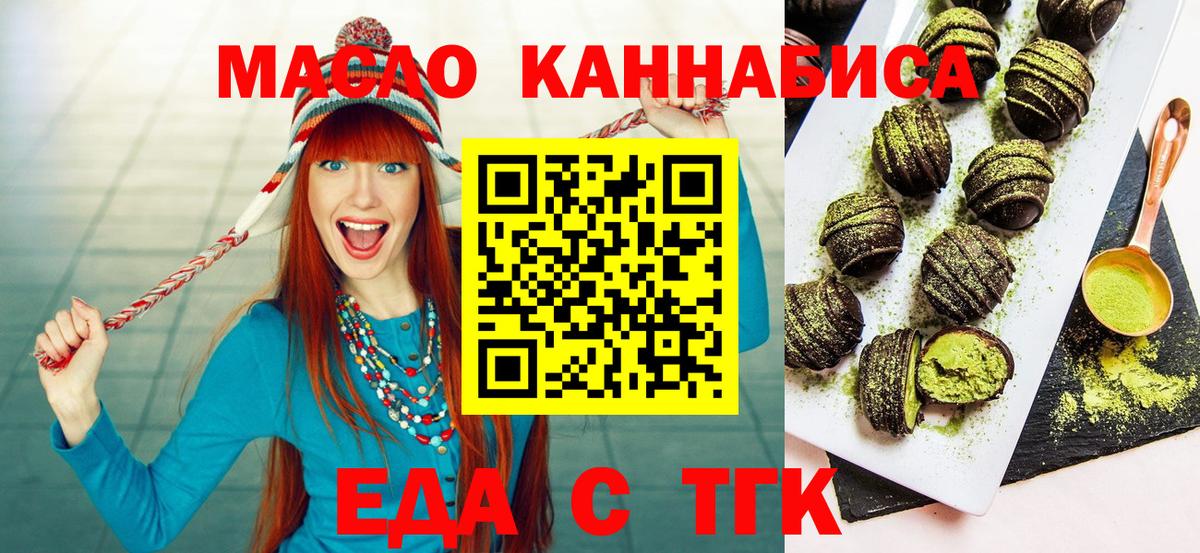 Спасск-Дальний  Canna-Cookies конопля  Вход с VPN 
