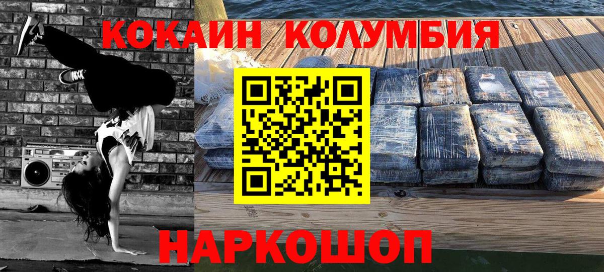 Кокаин VHQ  Вход с VPN  Спасск-Дальний 
