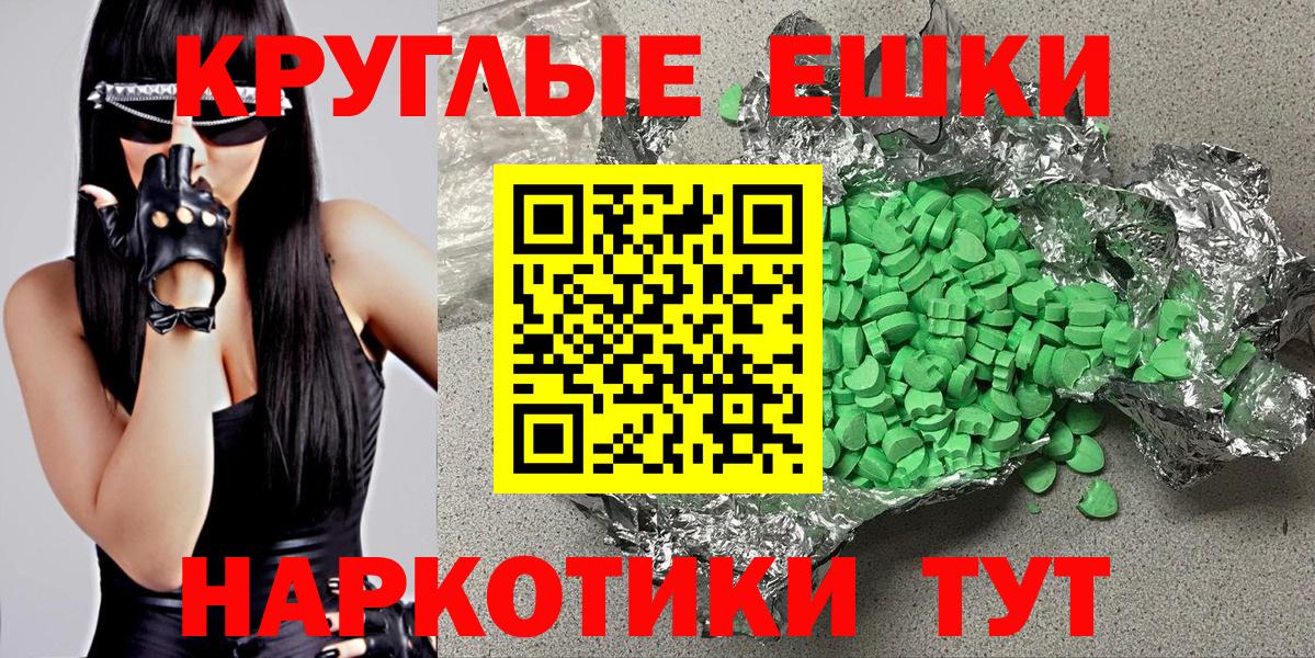 Ecstasy Punisher  Вход с VPN  Ecstasy  MEGA как войти  Ecstasy круглые  Спасск-Дальний 