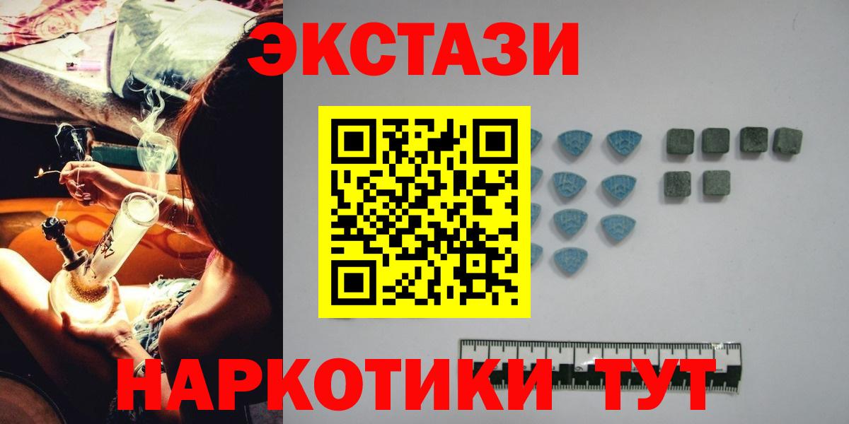 Ecstasy ешки Спасск-Дальний