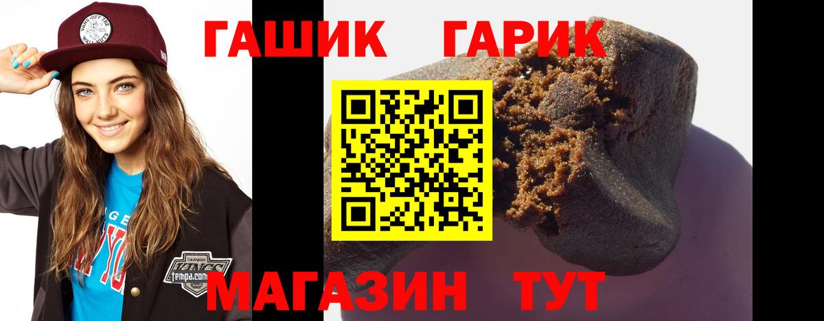Спасск-Дальний  ГАШИШ AMNESIA HAZE  наркошоп  Вход с VPN 