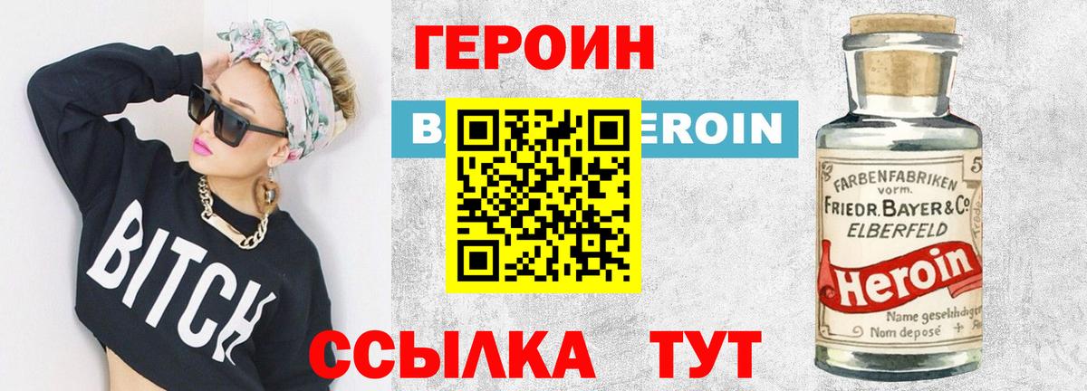 Героин Афган Спасск-Дальний