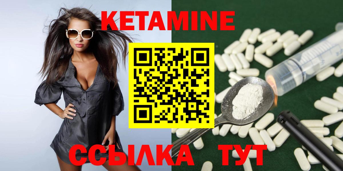Кетамин ketamine  блэк спрут tor  Вход с VPN  Спасск-Дальний  Кетамин VHQ 