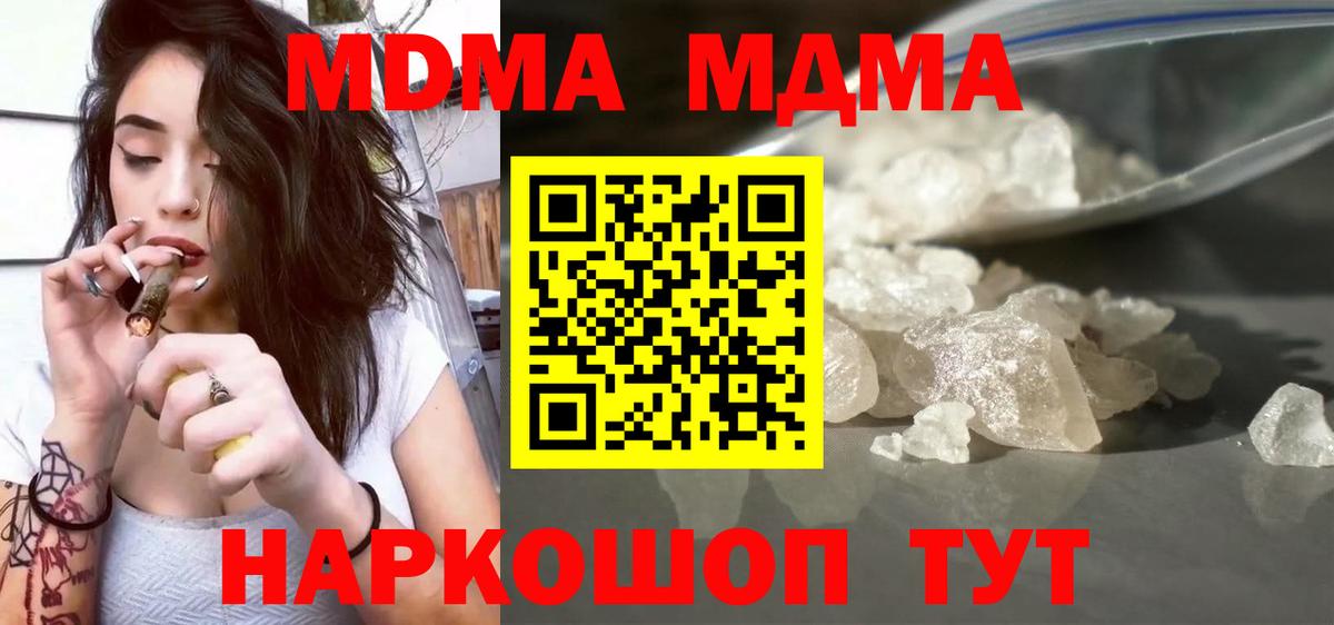 MDMA Molly Спасск-Дальний