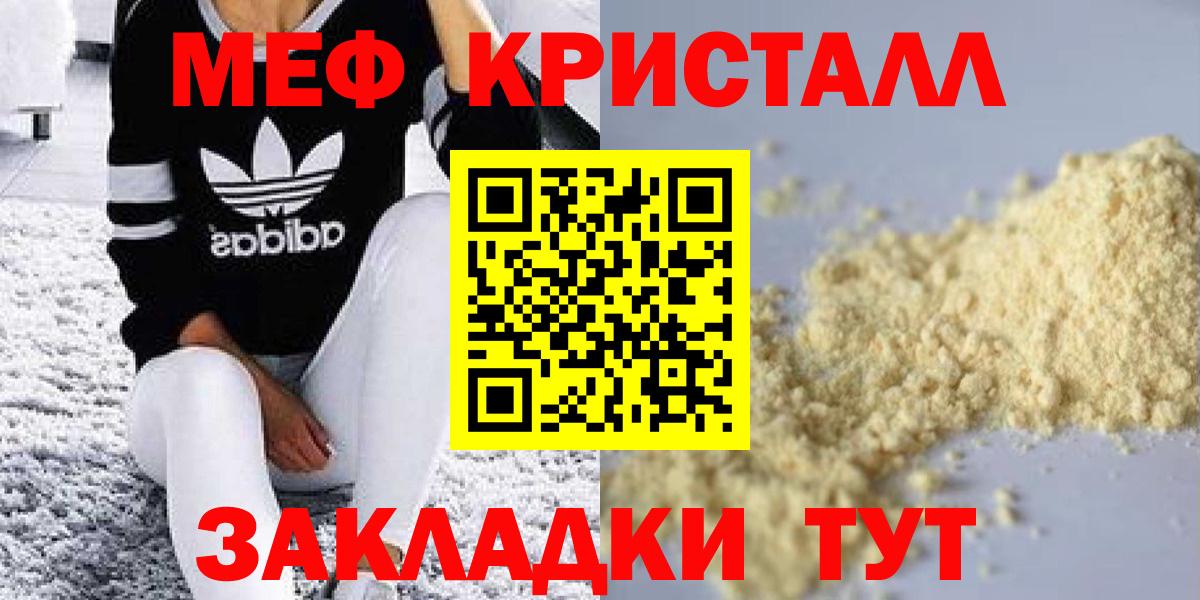 МЯУ-МЯУ  Вход с VPN  МЕФ  МЕФ 4 MMC  Спасск-Дальний 