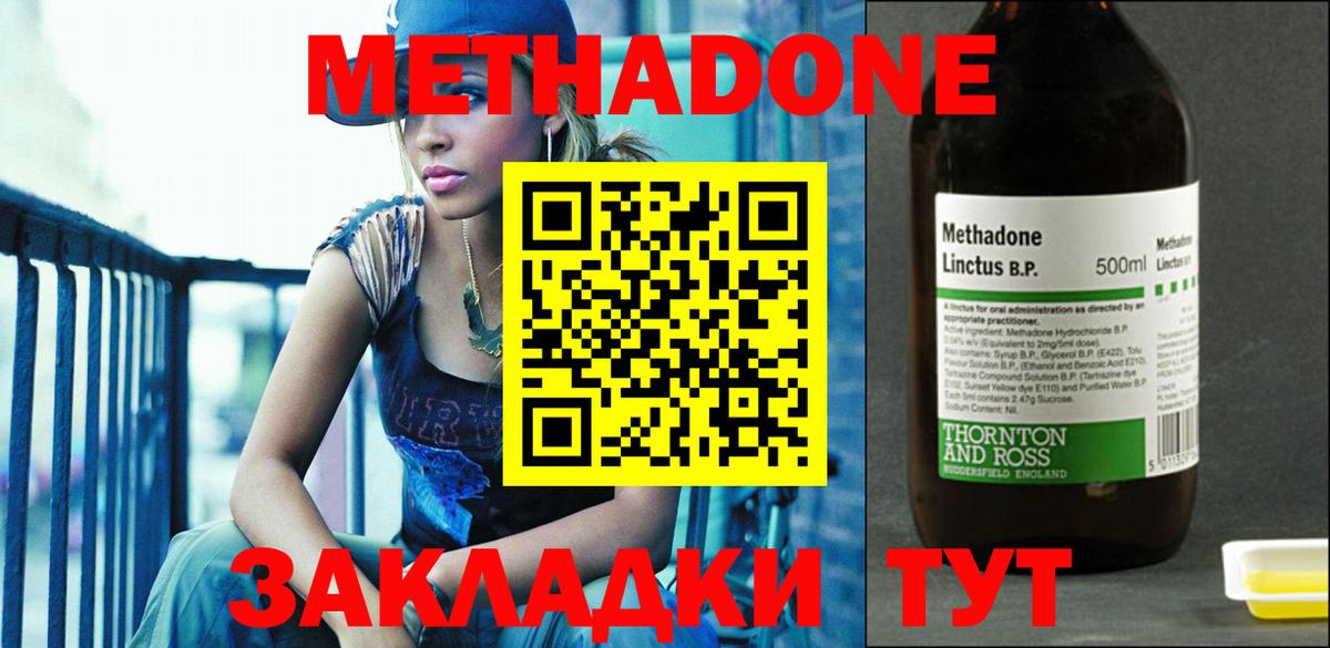 Метадон белоснежный  Вход с VPN  Спасск-Дальний  Метадон кристалл 