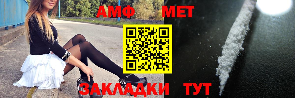 МЕТАМФЕТАМИН кристалл Спасск-Дальний