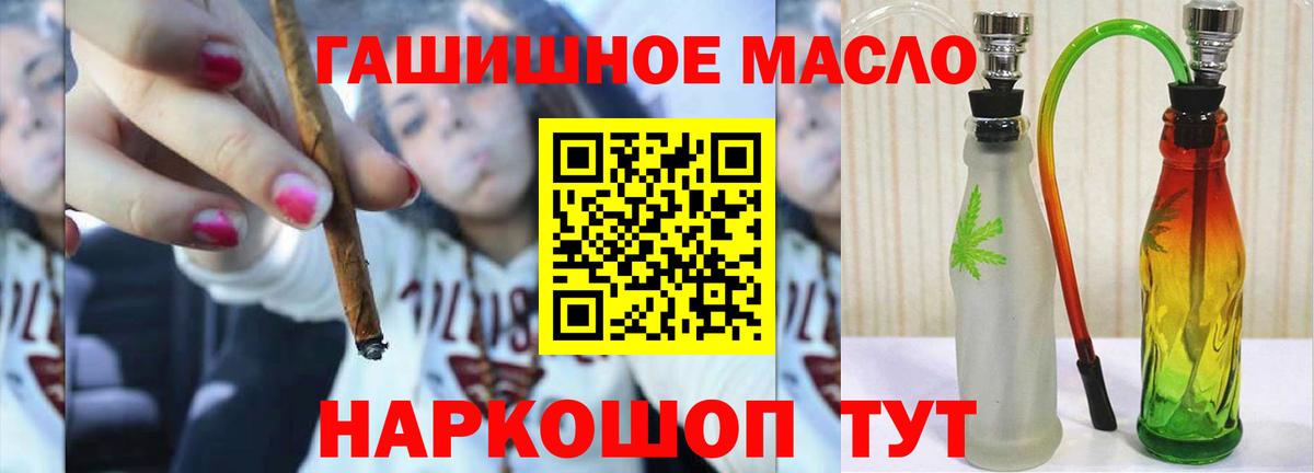 Дистиллят ТГК THC oil Спасск-Дальний