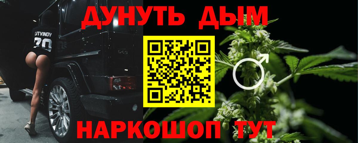 Каннабис конопля  Канабис Ganja  Спасск-Дальний  Вход с VPN  Конопля VHQ  Канабис ГИДРОПОН 